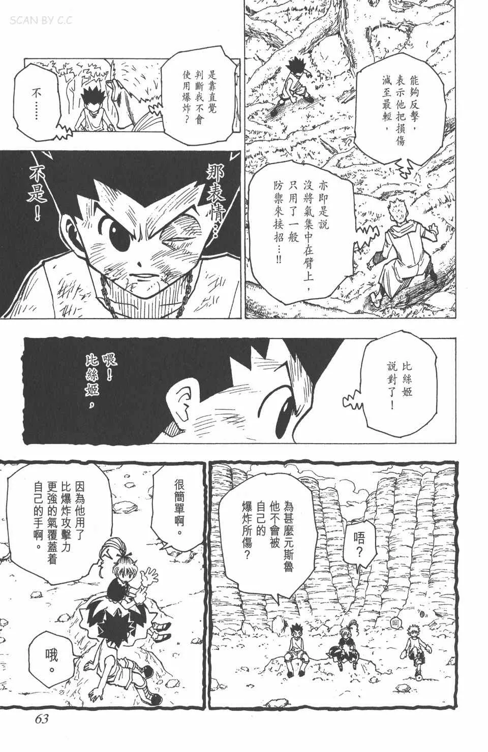第18卷 第61页