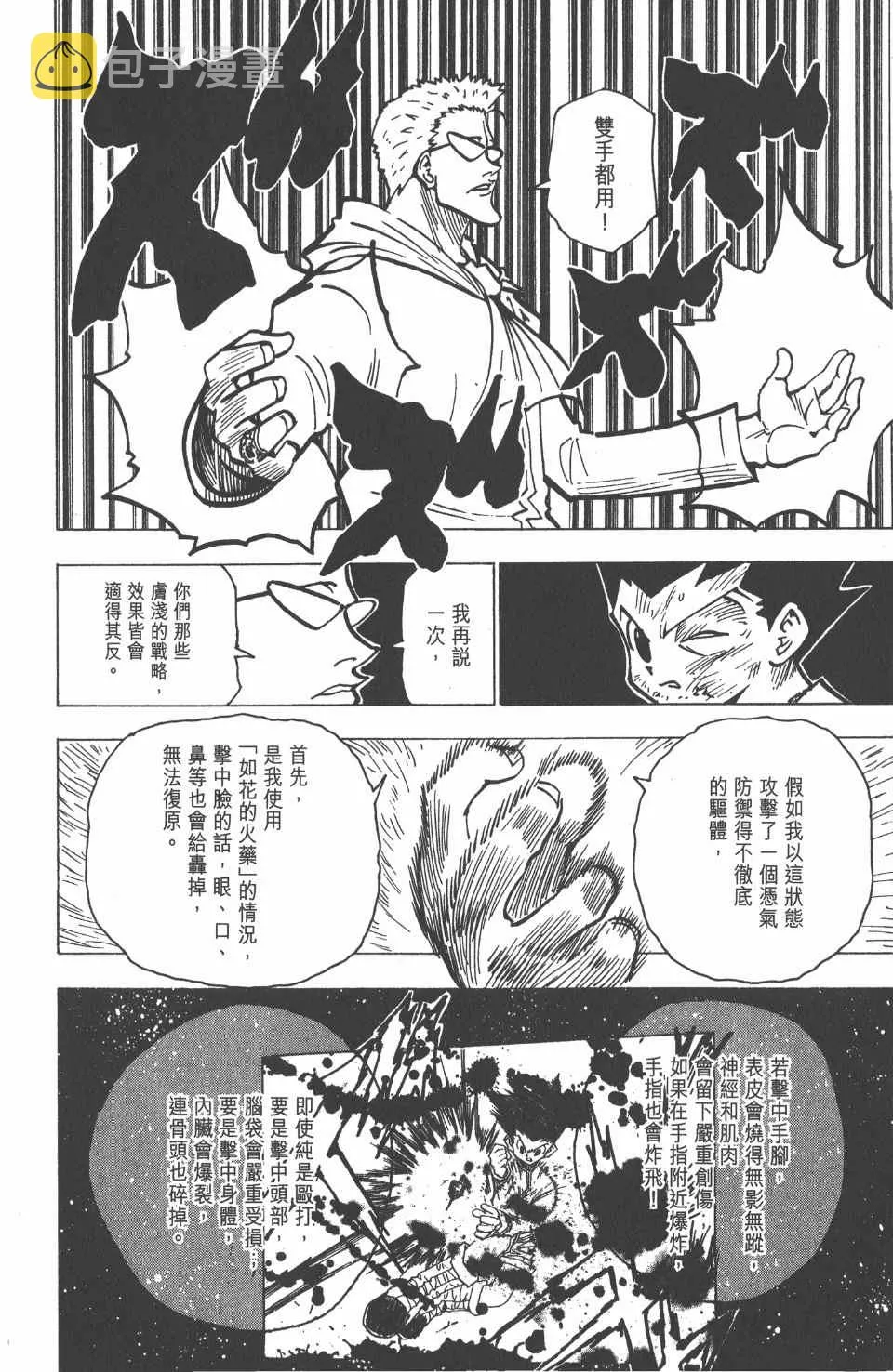 第18卷 第64页