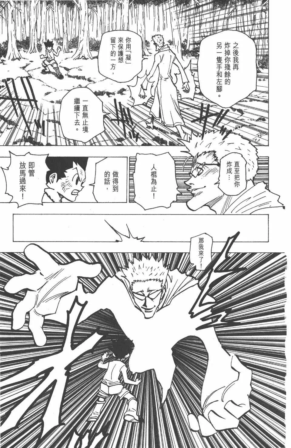 第18卷 第67页