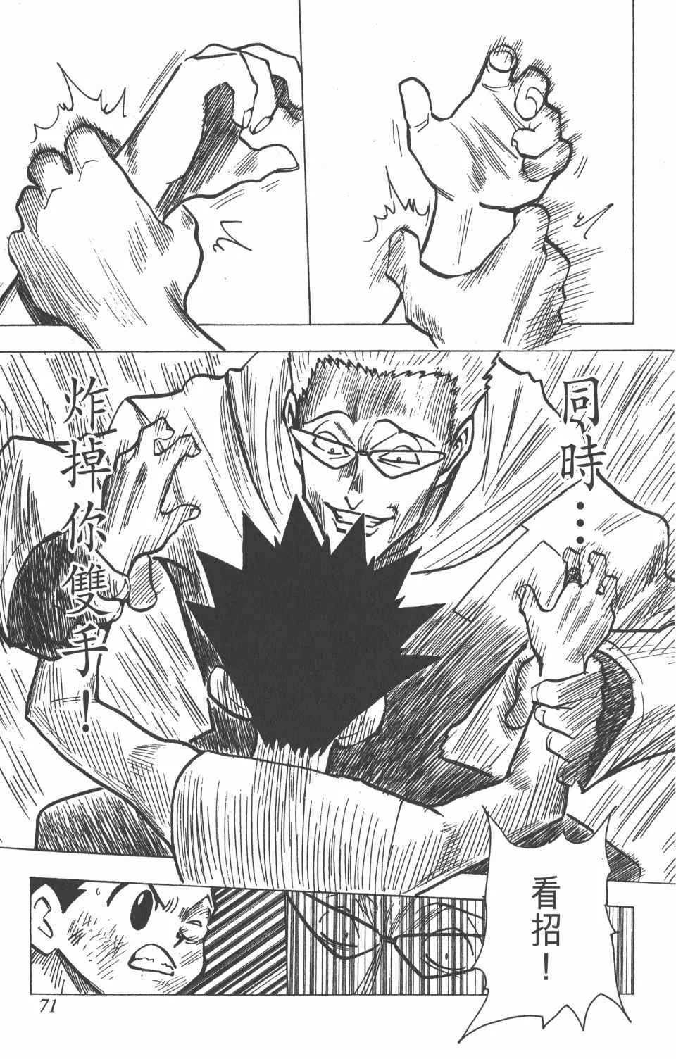 第18卷 第69页