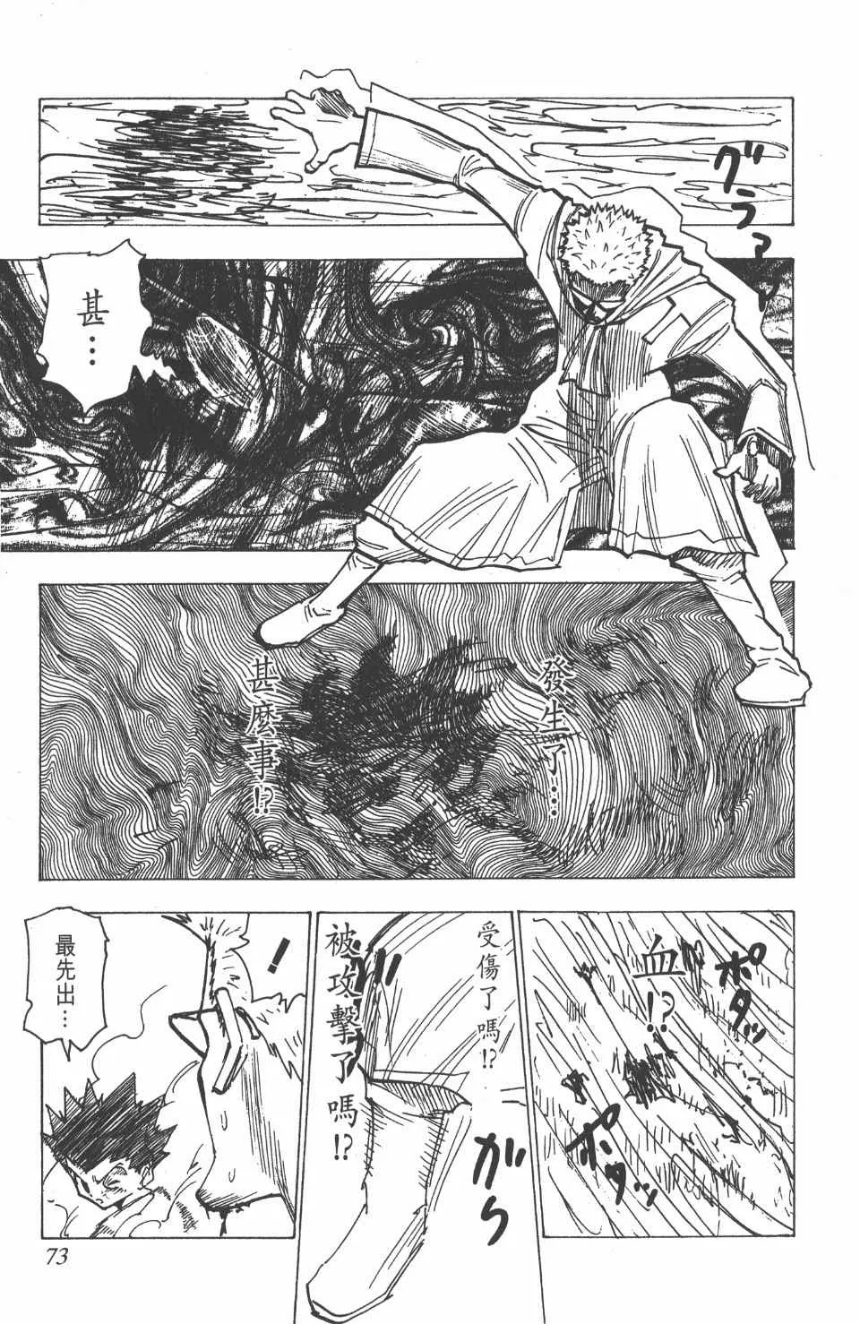 第18卷 第71页