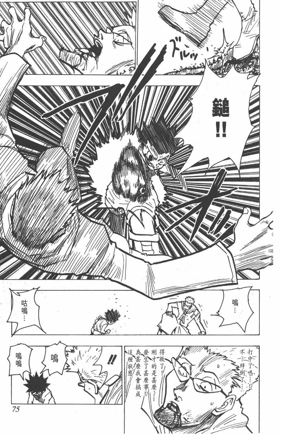 第18卷 第73页