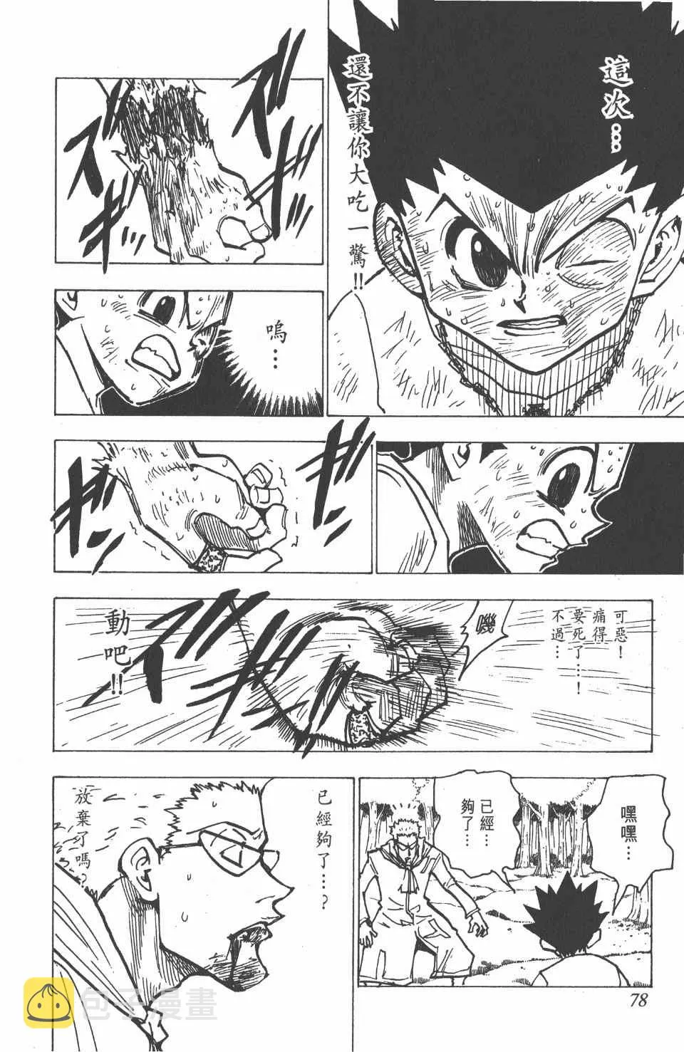 第18卷 第76页
