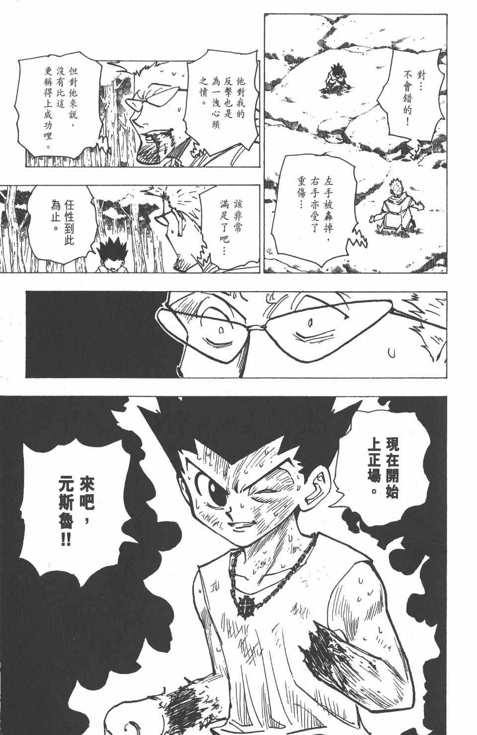 第18卷 第77页