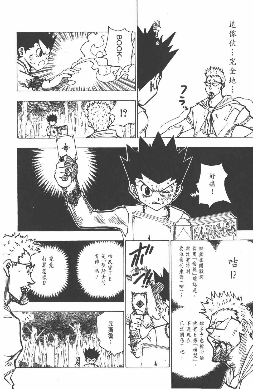 第18卷 第78页