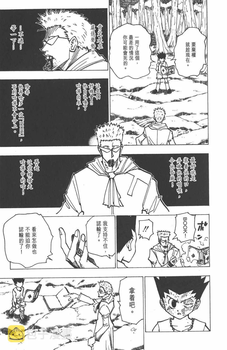 第18卷 第79页