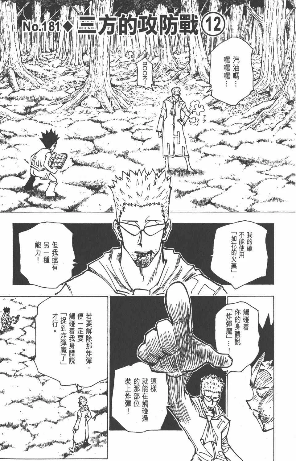 第18卷 第85页