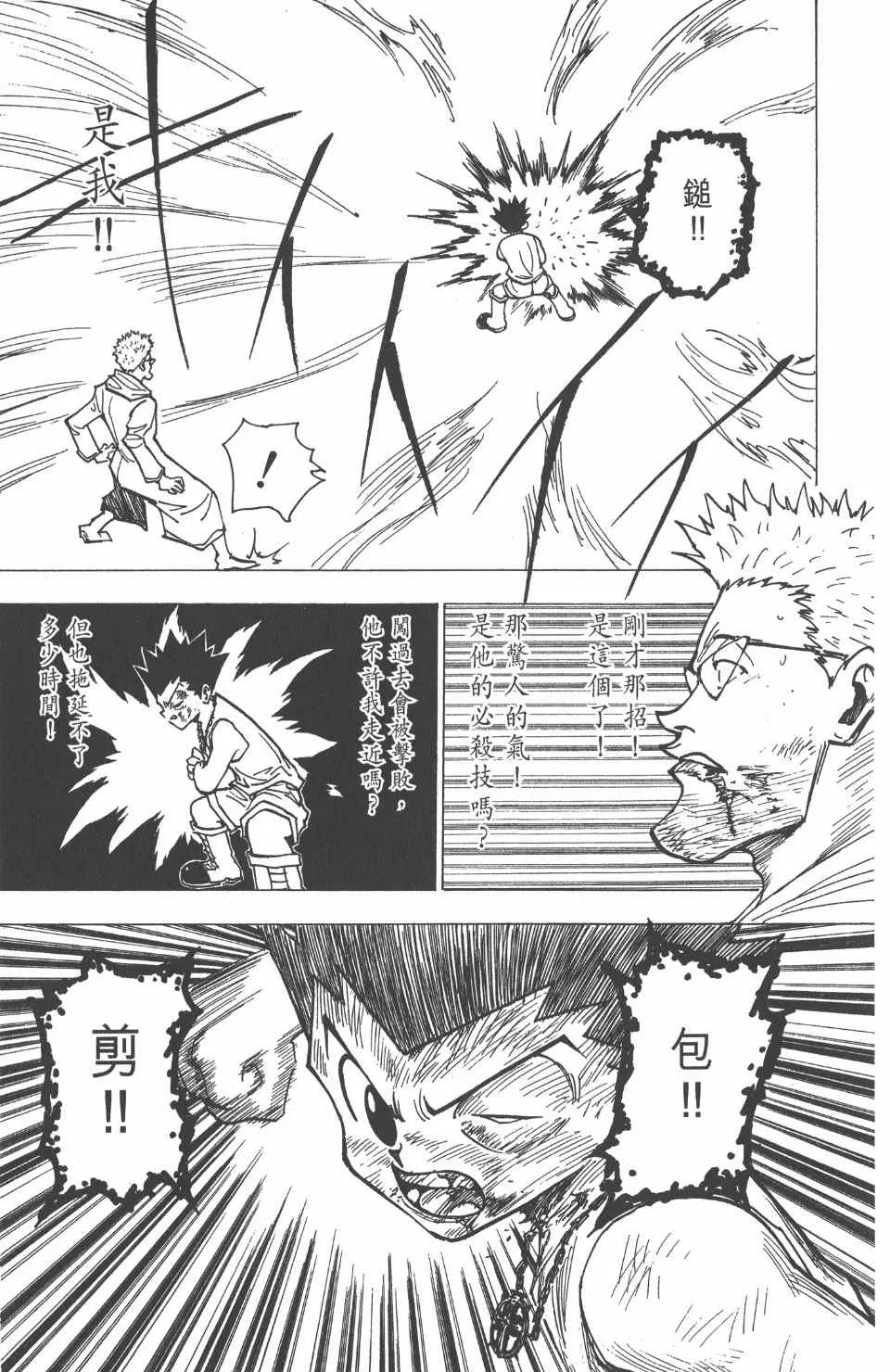 第18卷 第88页