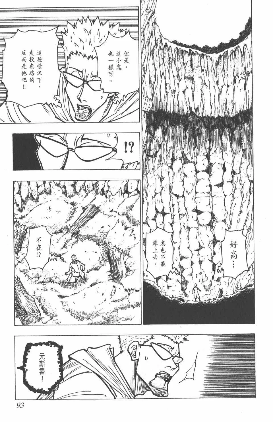 第18卷 第92页