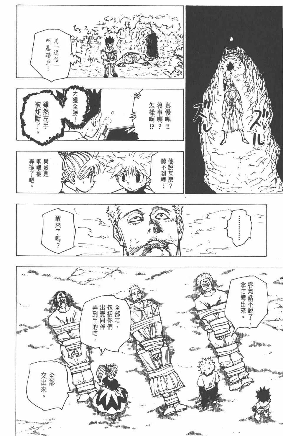 第18卷 第99页