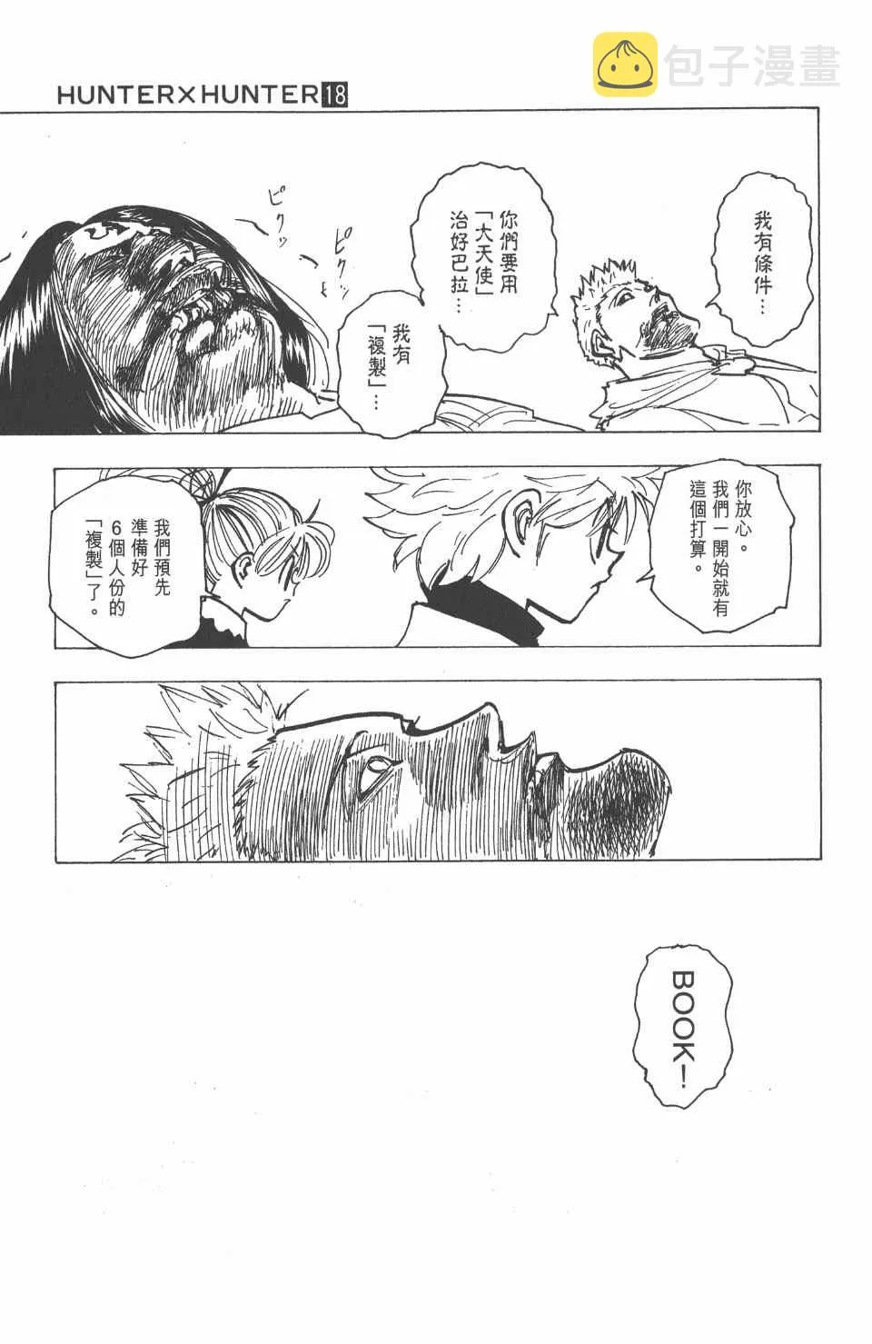 第18卷 第100页