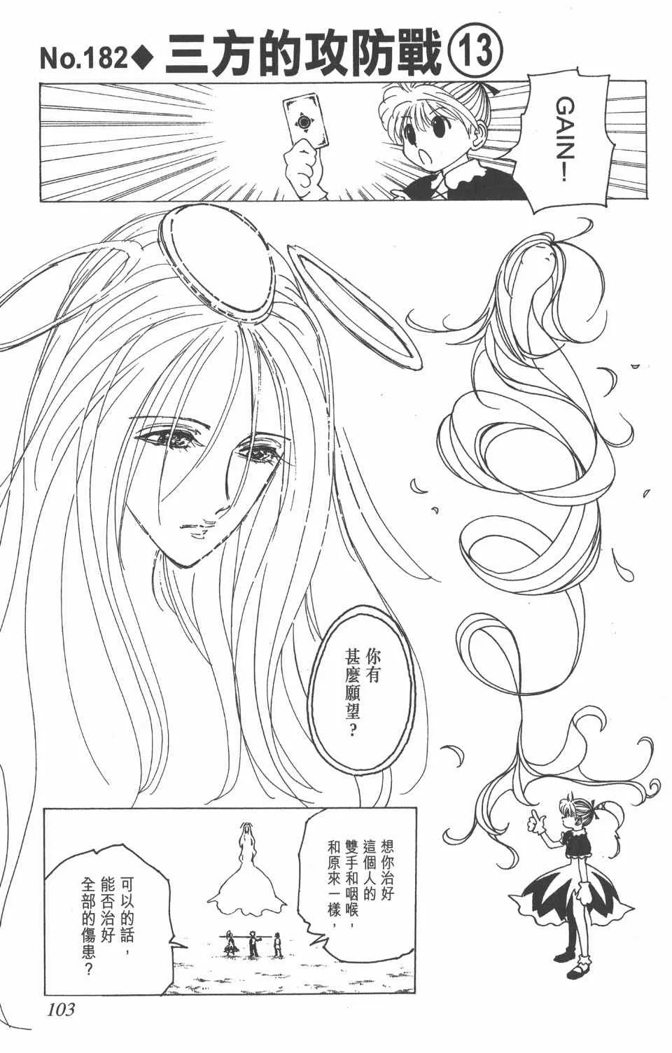 第18卷 第102页