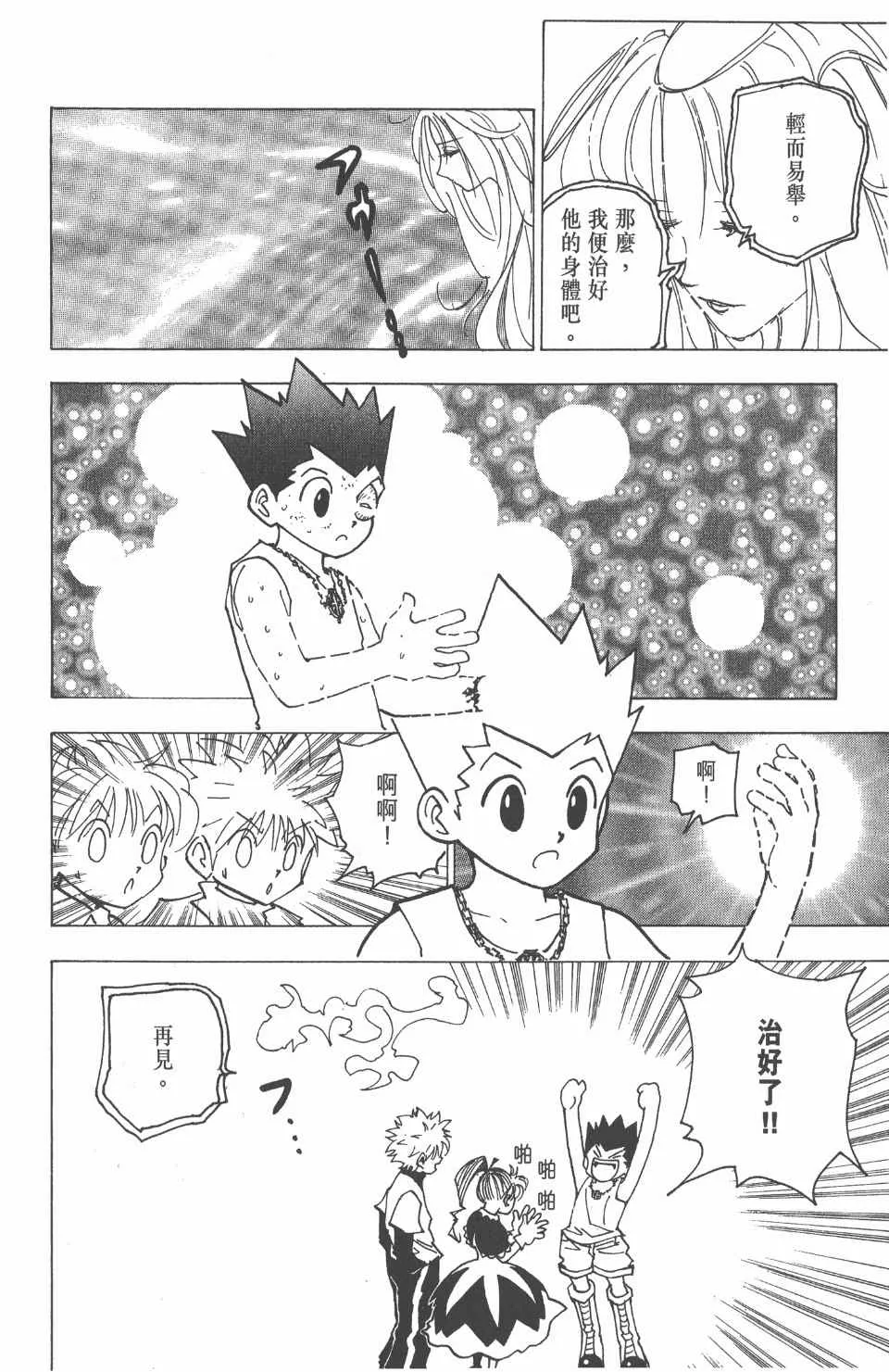 第18卷 第103页