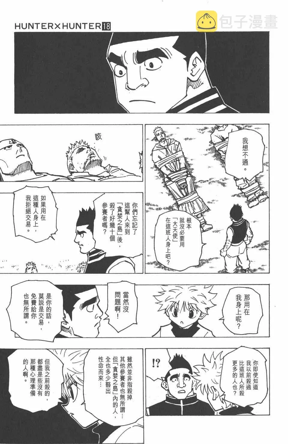 第18卷 第106页