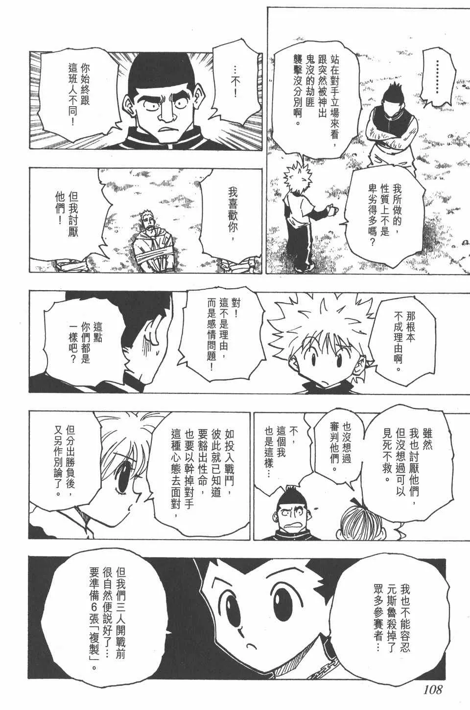 第18卷 第107页