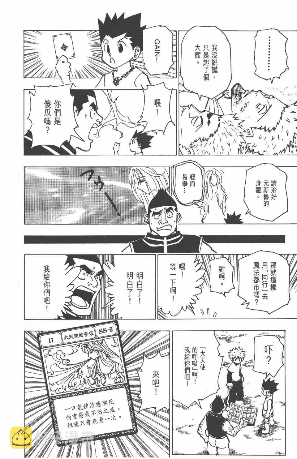第18卷 第109页