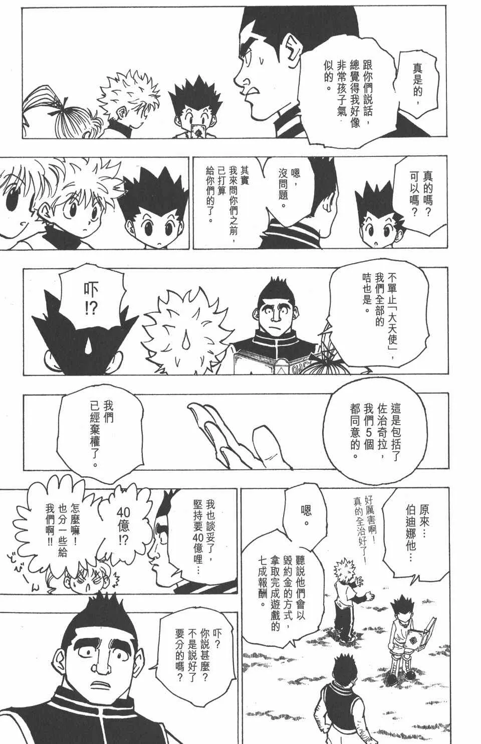 第18卷 第110页