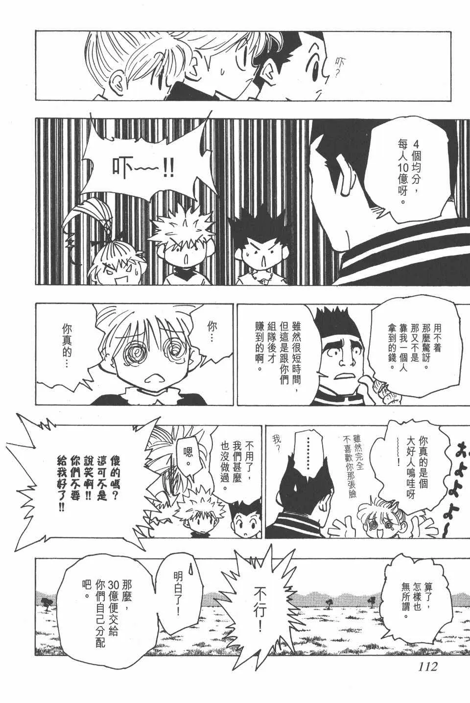 第18卷 第111页