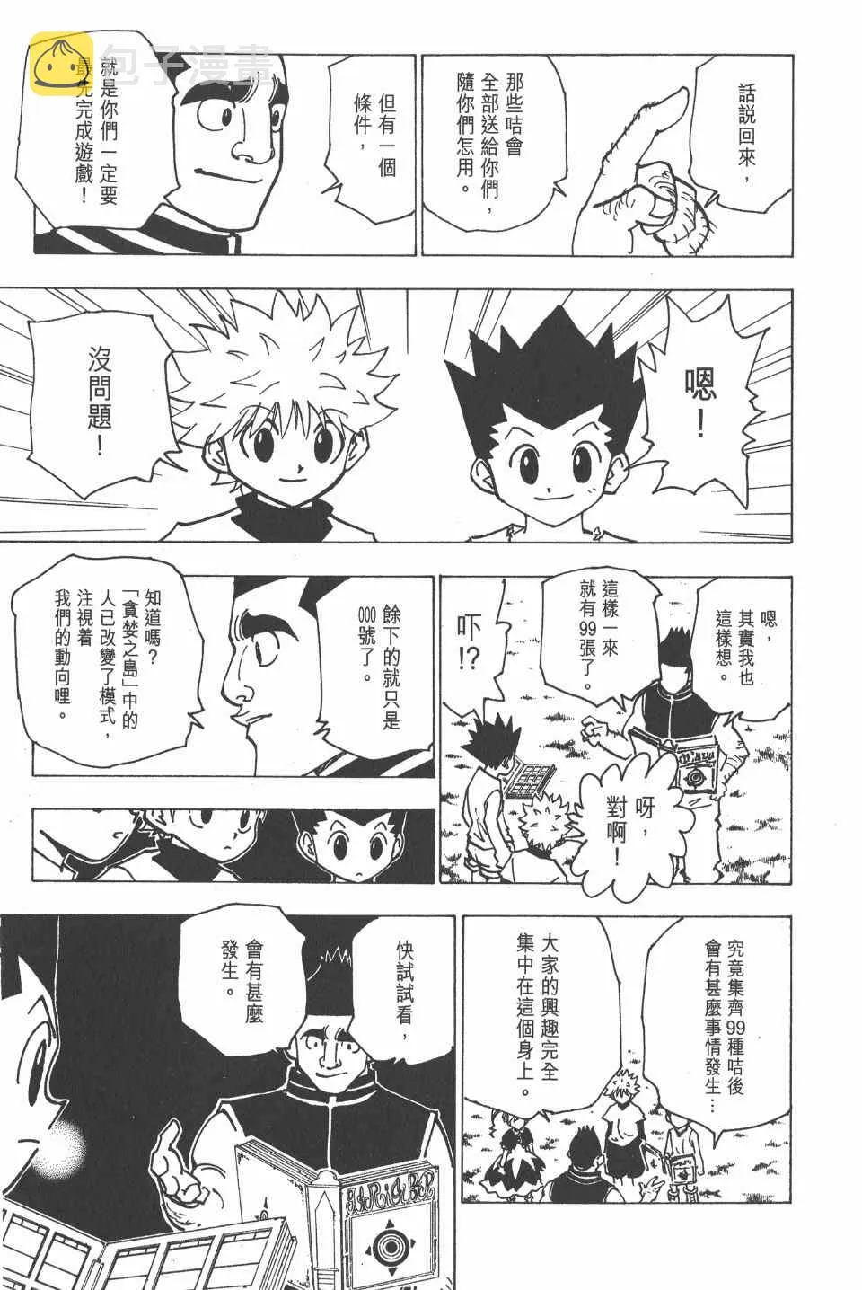 第18卷 第112页