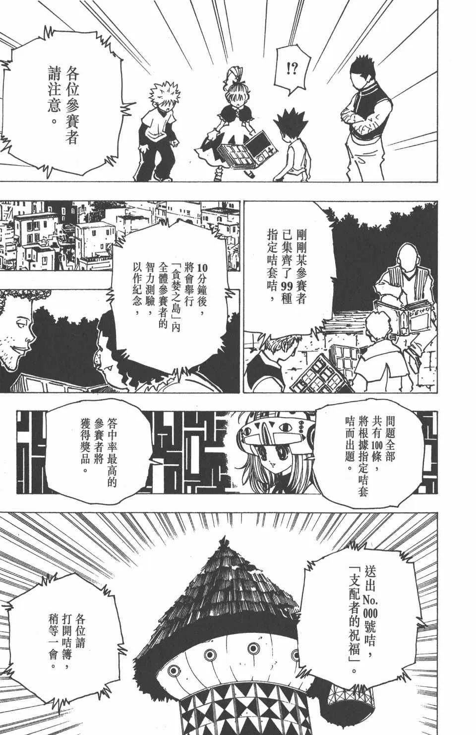 第18卷 第114页