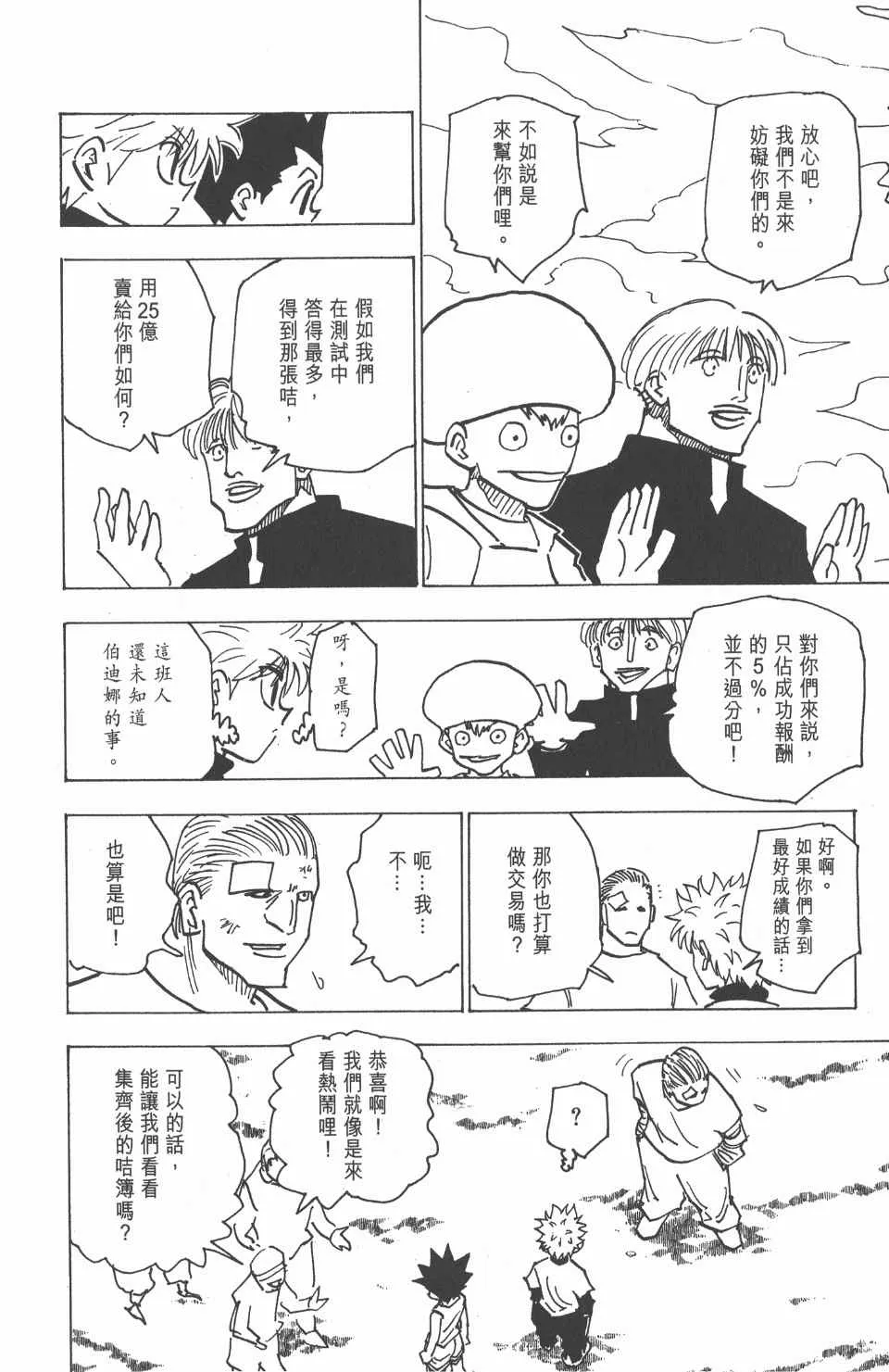 第18卷 第119页