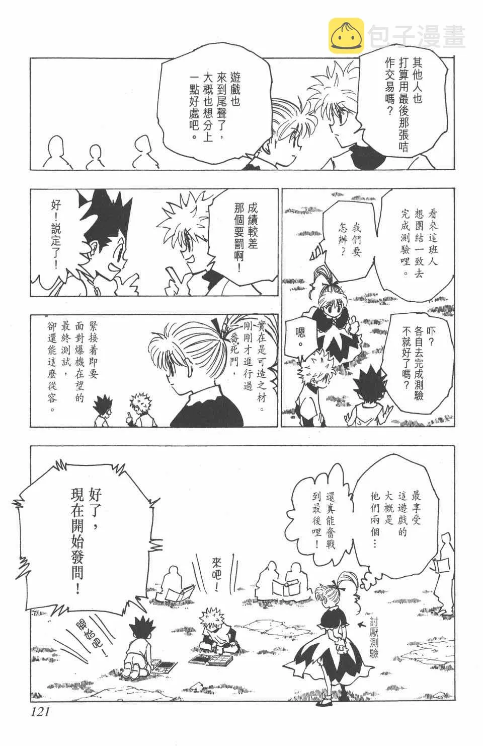 第18卷 第120页