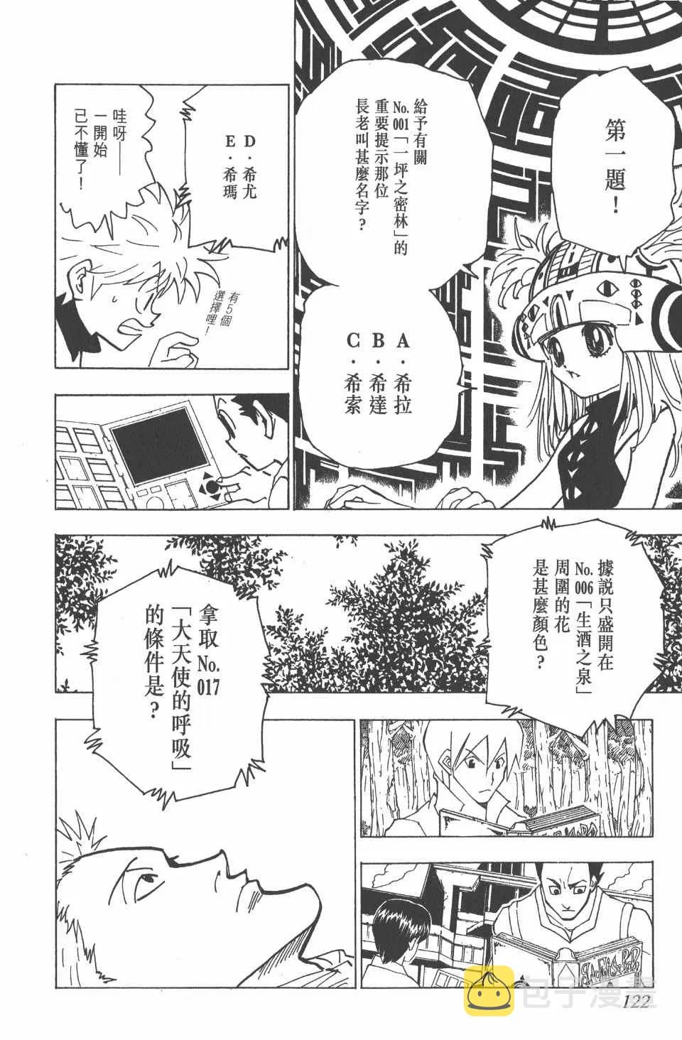 第18卷 第121页