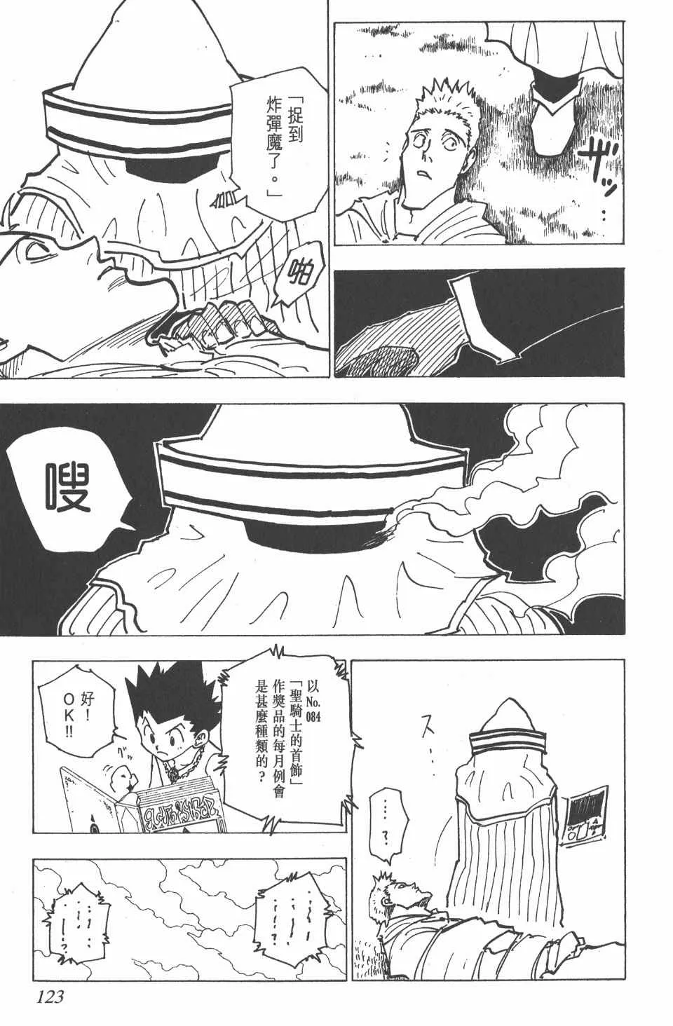 第18卷 第122页