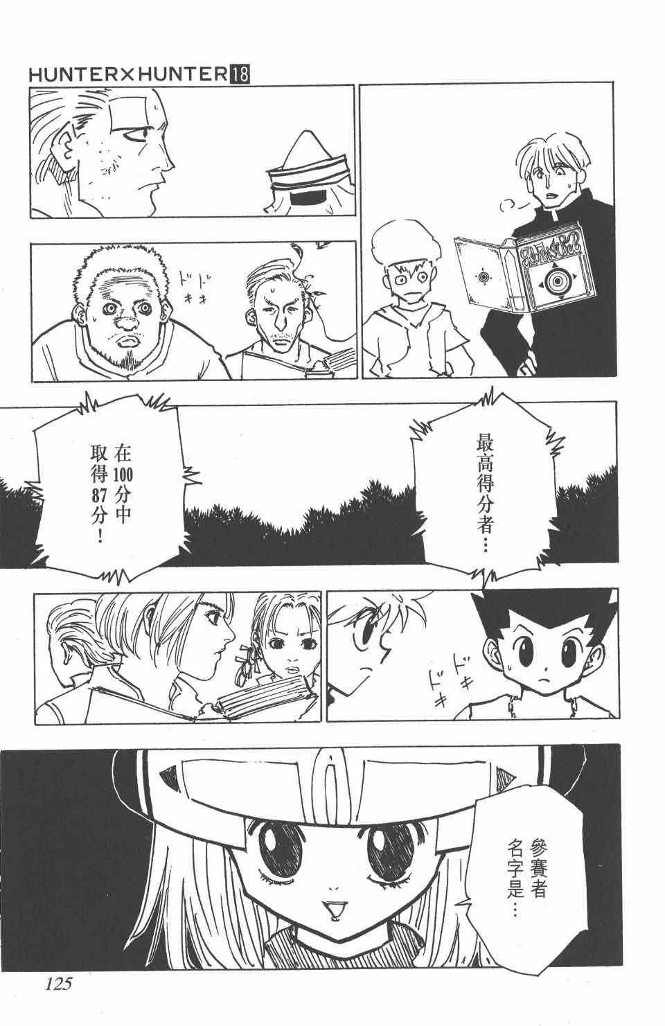 第18卷 第124页