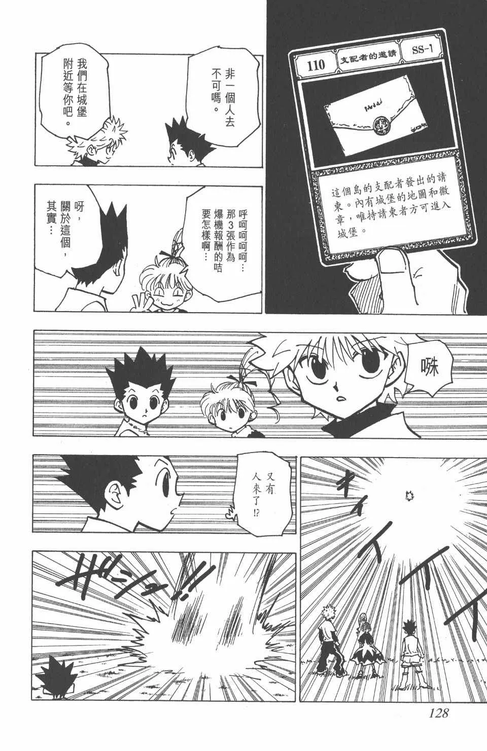 第18卷 第127页