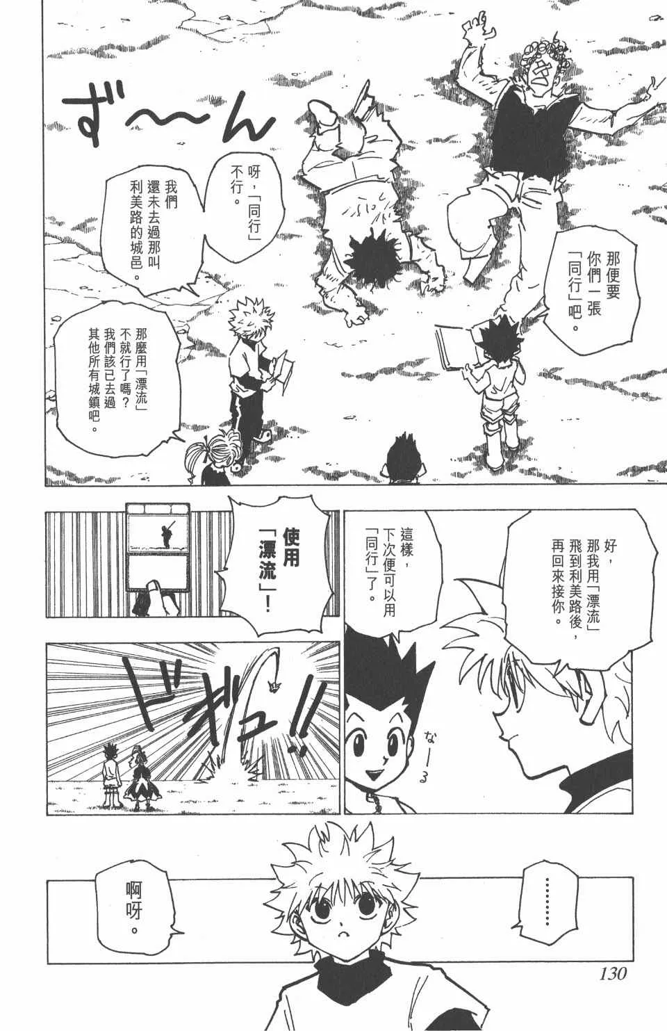 第18卷 第129页