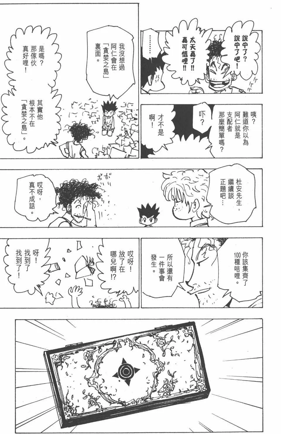 第18卷 第135页