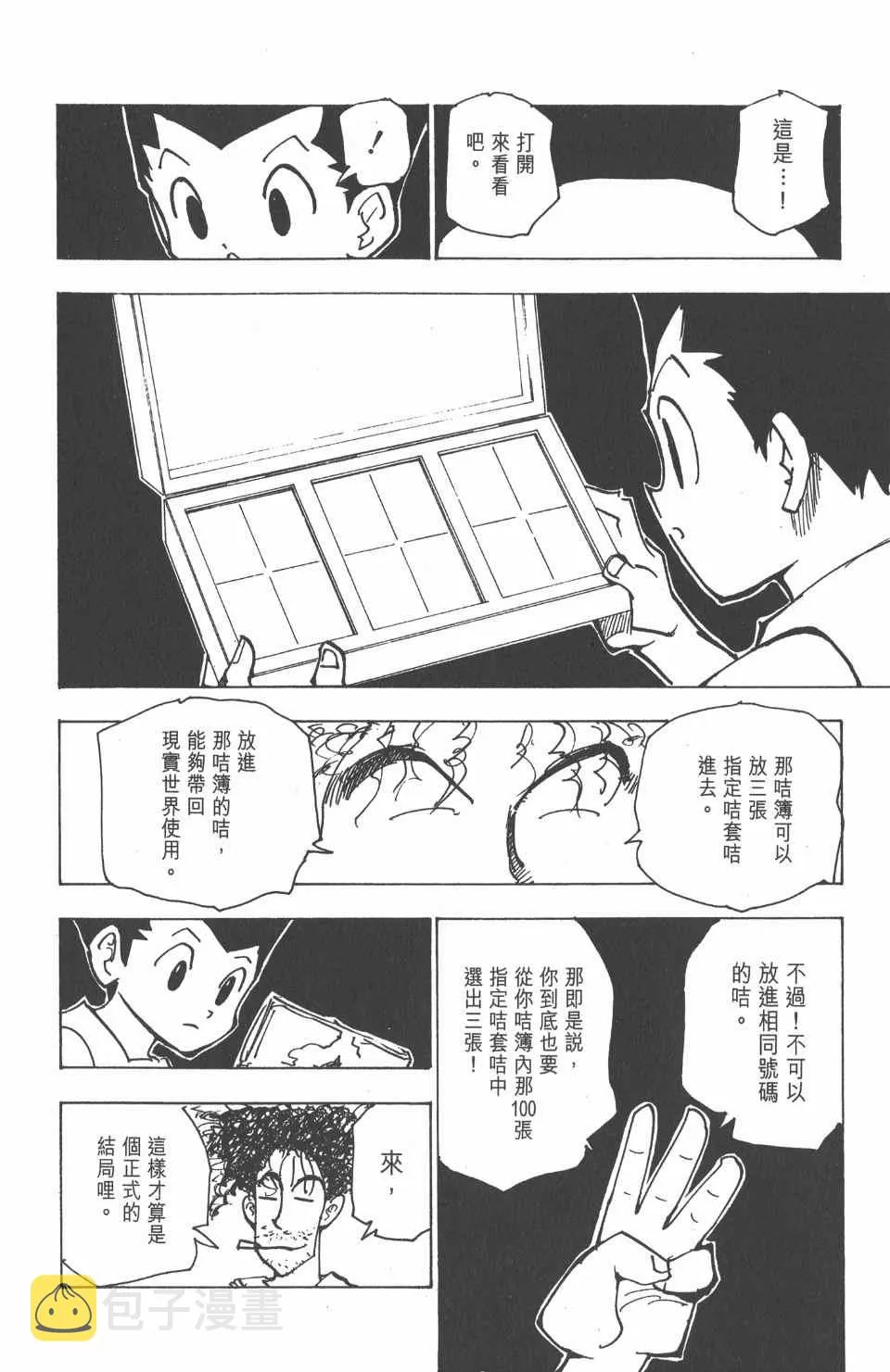 第18卷 第136页