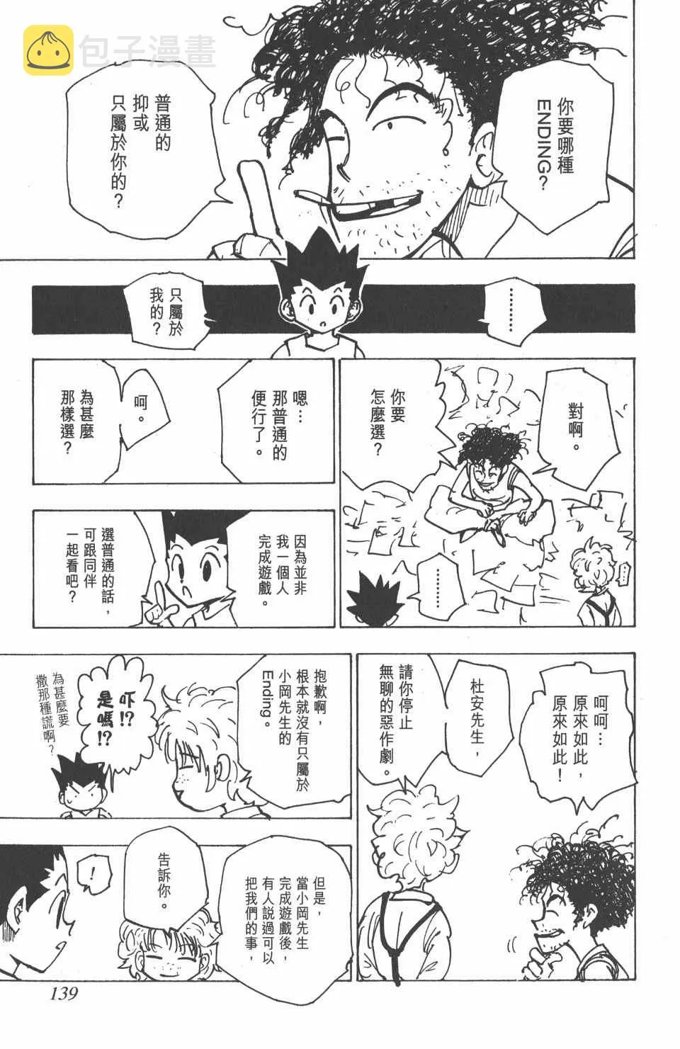 第18卷 第137页