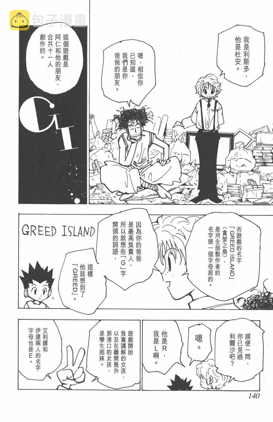 第18卷 第138页