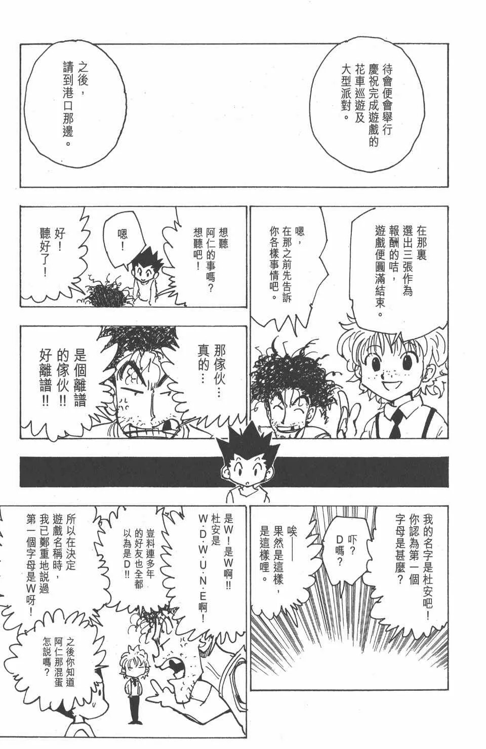 第18卷 第139页