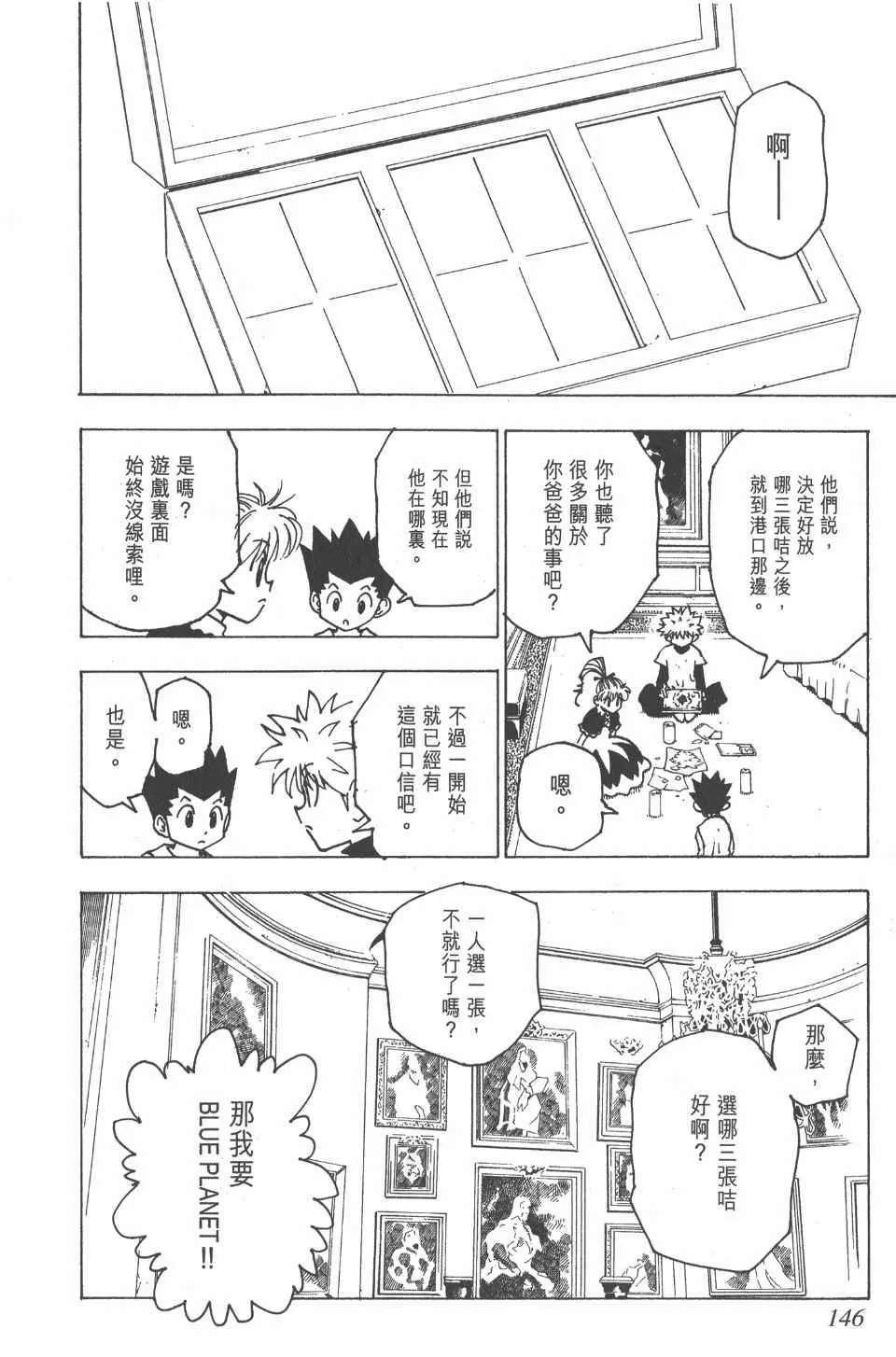 第18卷 第144页