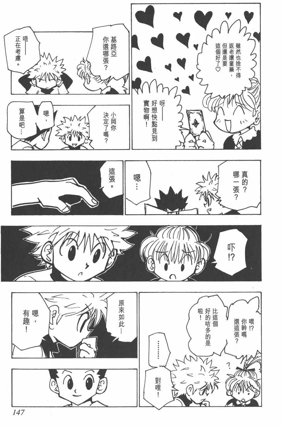 第18卷 第145页
