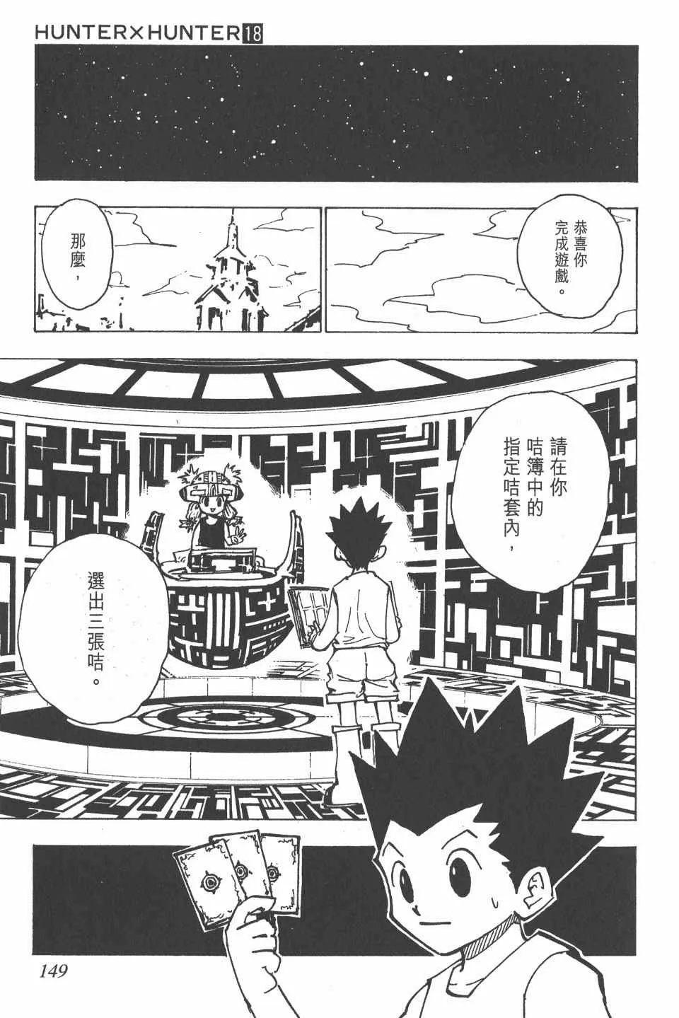 第18卷 第147页