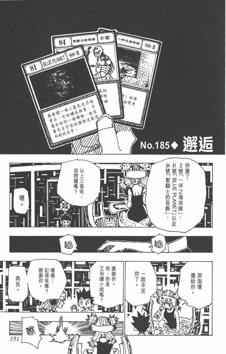第18卷 第149页