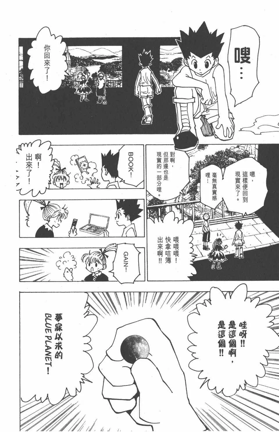 第18卷 第150页