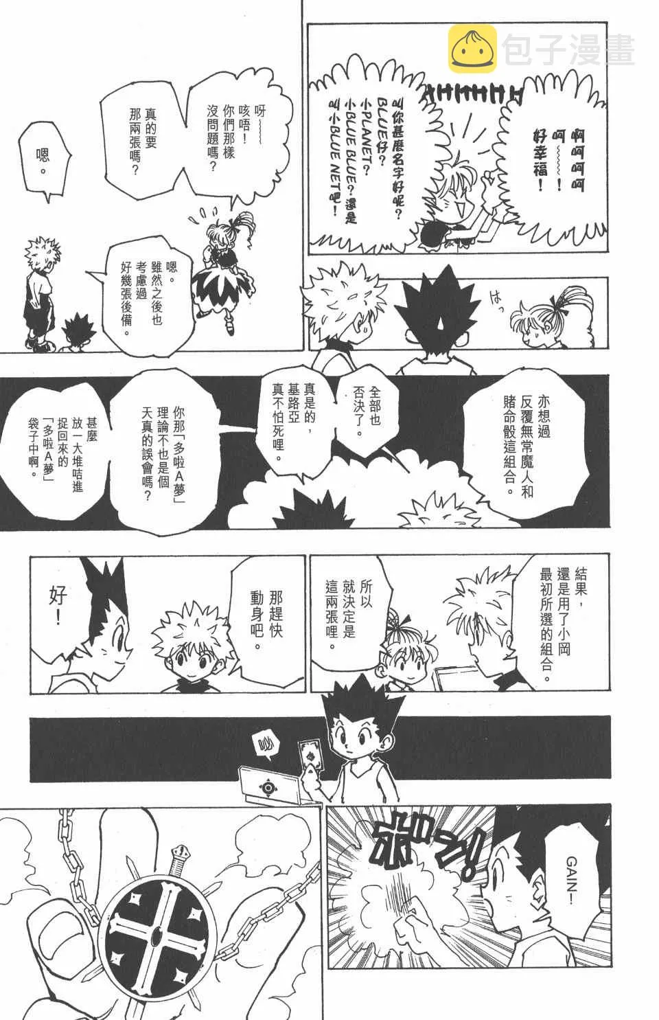 第18卷 第151页