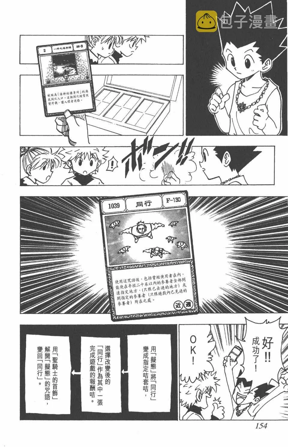 第18卷 第152页