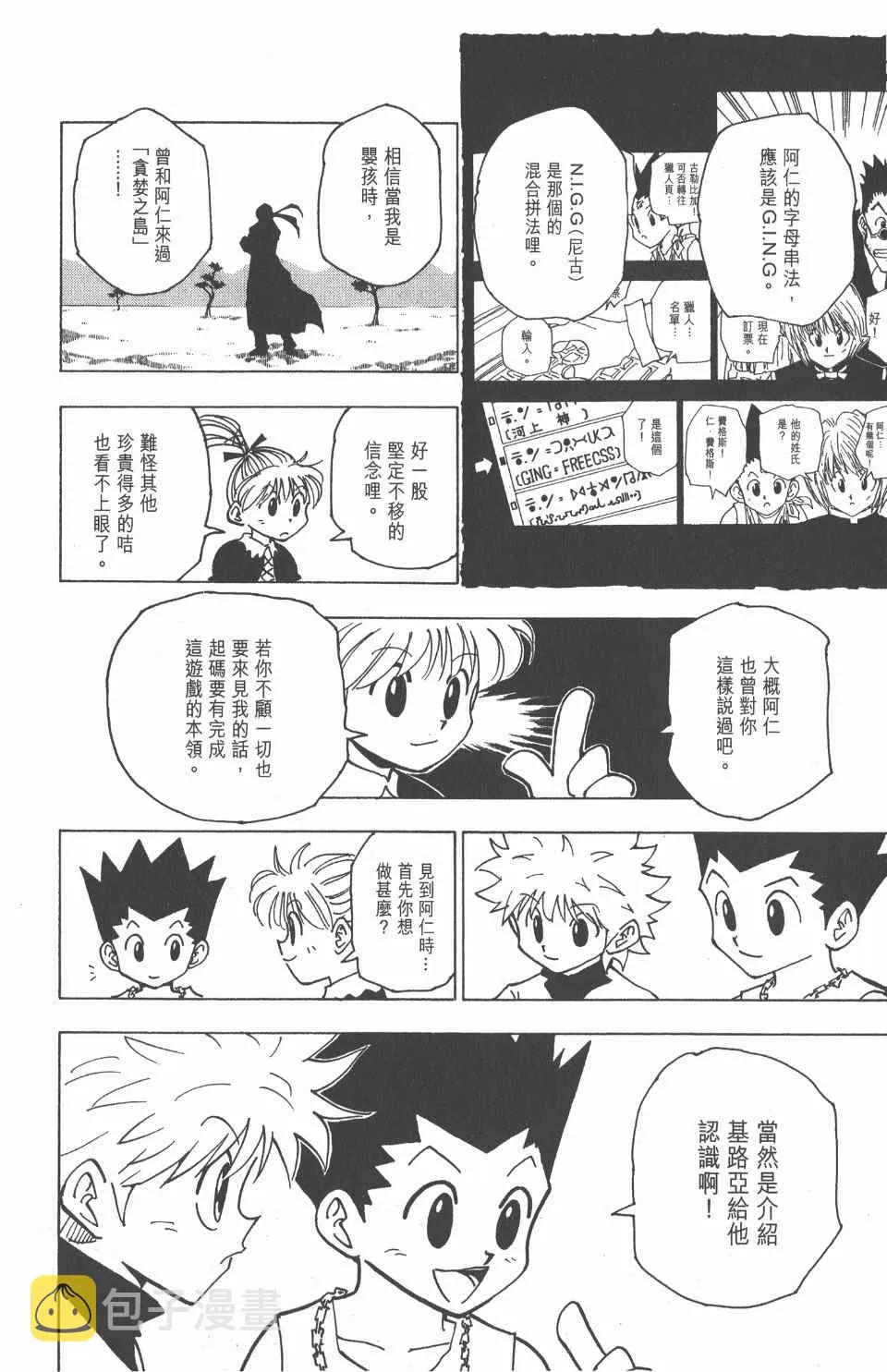 第18卷 第154页