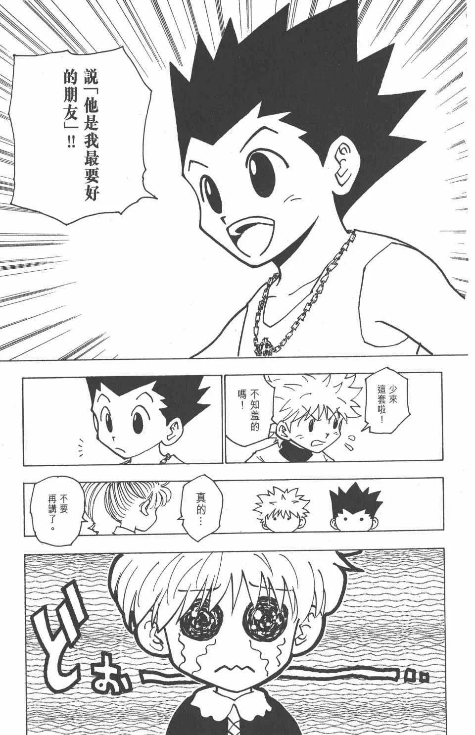 第18卷 第155页