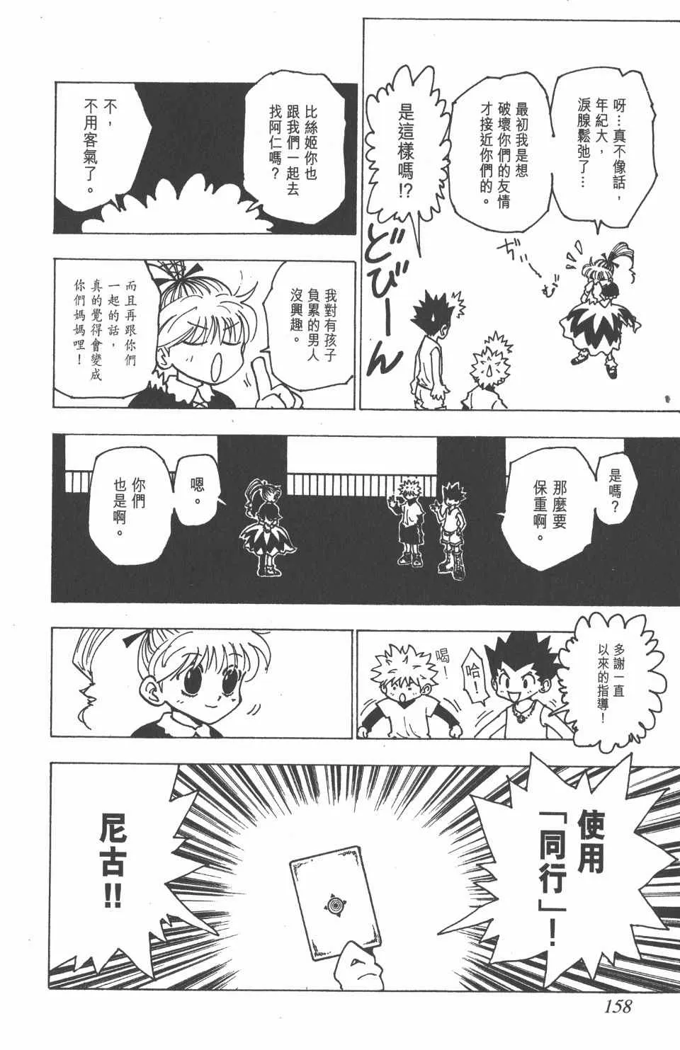 第18卷 第156页