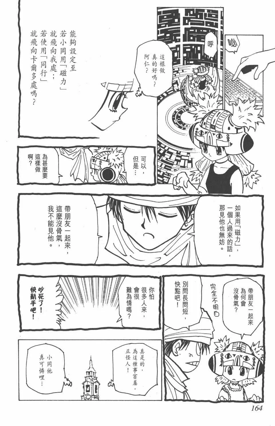 第18卷 第162页
