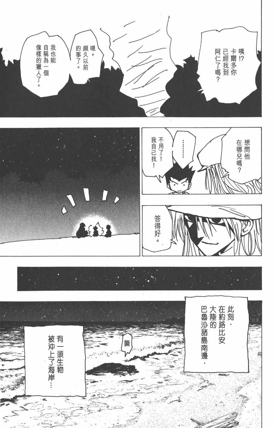 第18卷 第163页