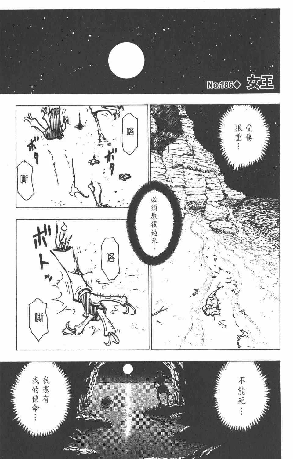 第18卷 第165页