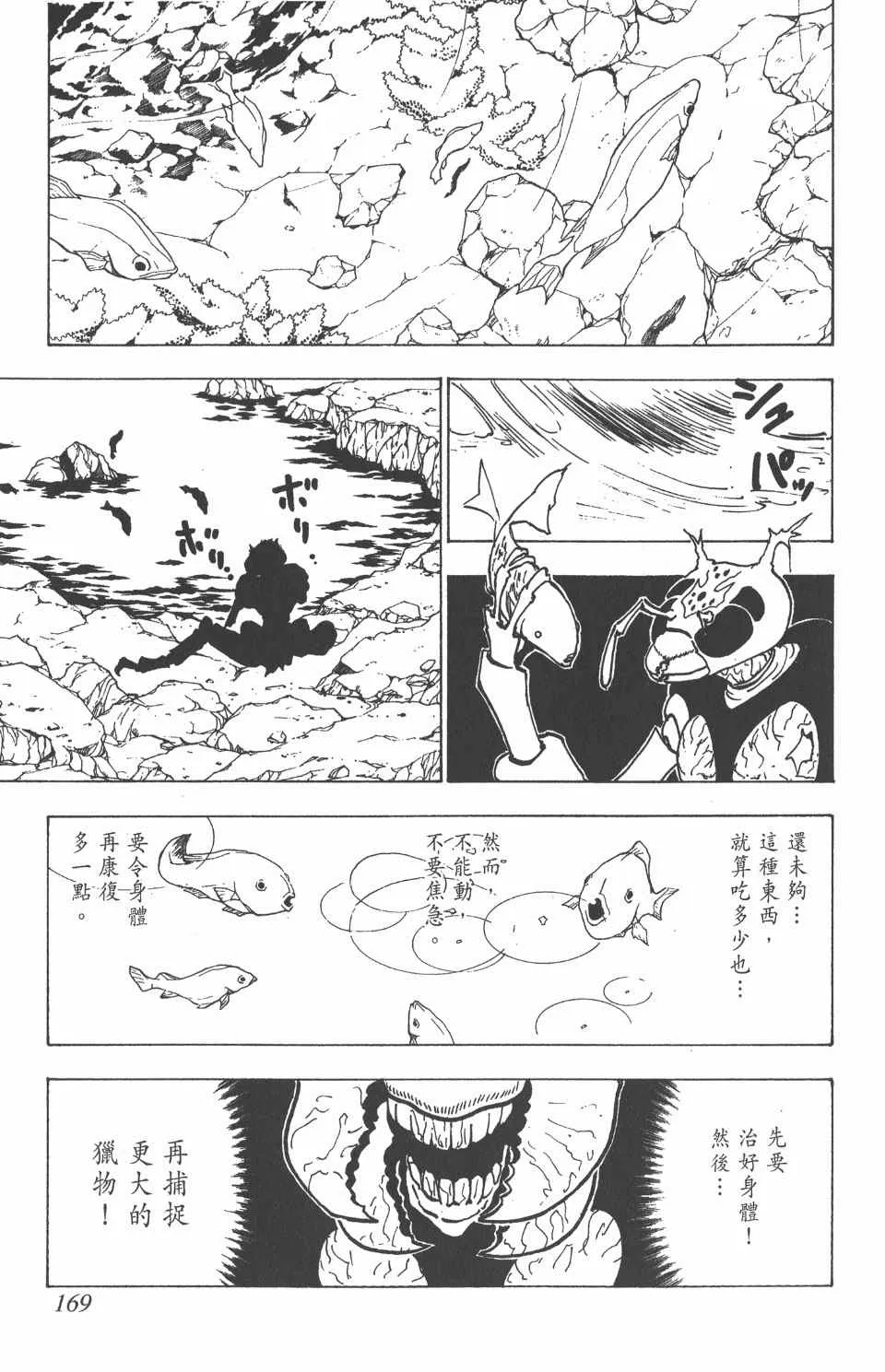 第18卷 第167页